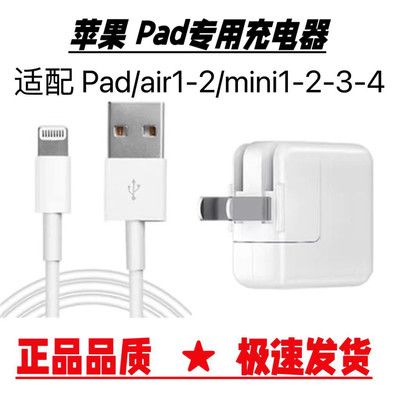 原装适用苹果678苹果平板air/mini平板第五代A1822/1823/A1474/A1566iPhone12 iPad苹果手机平板USB充电头