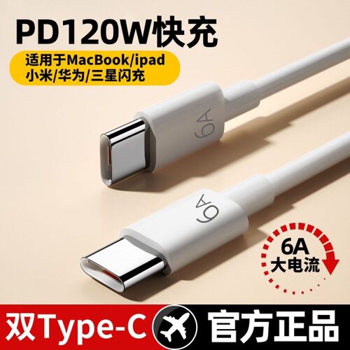 适用于魅族PANDAER 20 20pro手机快充线双Typec闪充数据线原装正品两头双头typec充电线车载充电线18