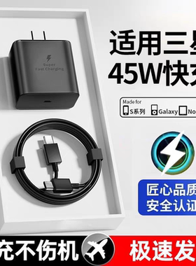 原装适用三星45w充电器国行25W美版韩版欧规港版英规s22/s21FE/s20/Fold2/3手机Note10手机Note20 Ultra正品