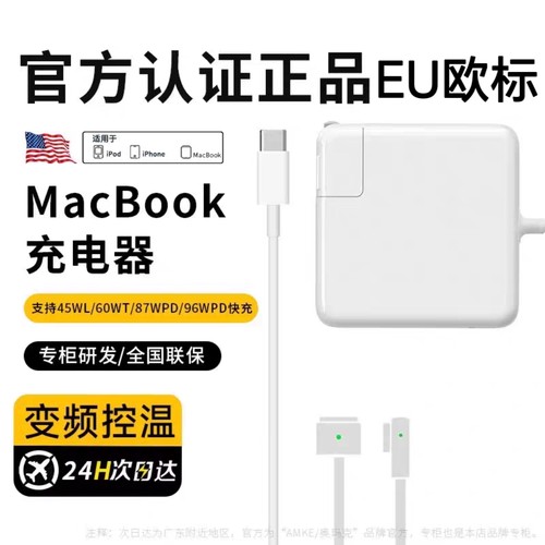原装适用苹果笔记本电脑欧规韩版充电器MacBookair/Pro电源磁吸头充电线A1466A1278A1370A1502A1398欧标插头