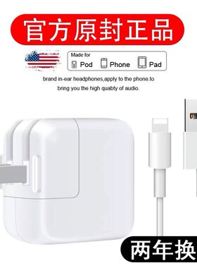 iPad平板充电器Air/mini/2/3/4/5快充头6s手机原装20w适用7苹果iphone1413数据线11promax插头8p正品12pd