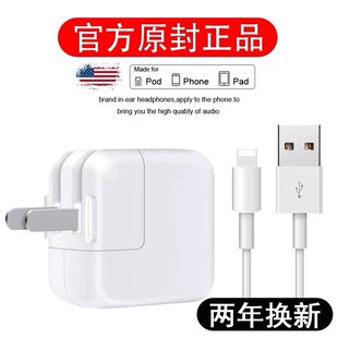 iPad平板充电器Air/mini/2/3/4/5快充头6s手机原装20w适用7苹果iphone1413数据线11promax插头8p正品12pd