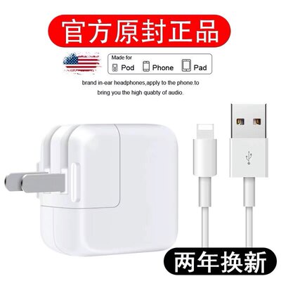 iPad平板充电器Air/mini/2/3/4/5快充头6s手机原装20w适用7苹果iphone1413数据线11promax插头8p正品12pd