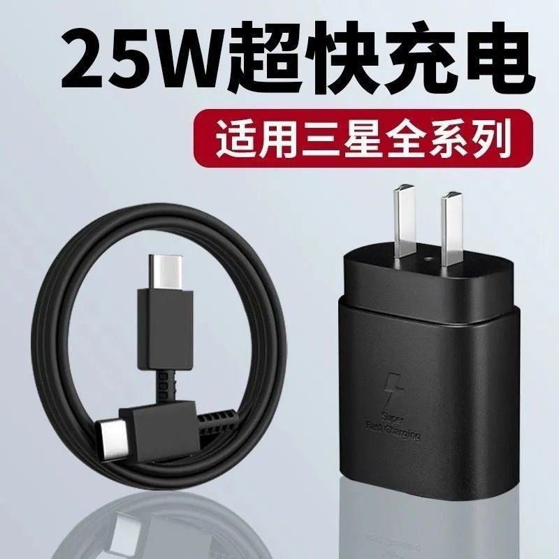 三星原装适配45W/25W快充充电器 国行美版韩版欧版通用 S22/S21FE/S20/Fold2/3/Note10/Note20 Ultra正品原封