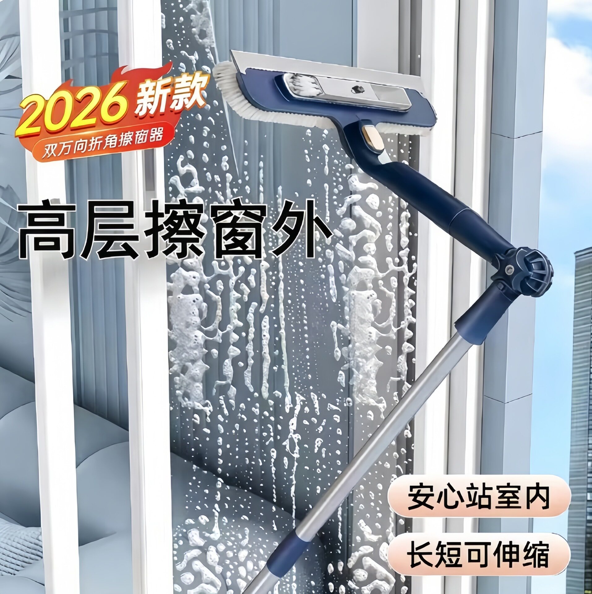 三合一玻璃刮水器擦窗器双面擦工具洗窗刷家政擦玻璃窗户