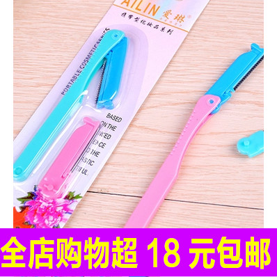折叠式修眉刀眉笔眉粉一字眉修眉剪套装刮眉剪刀神奇初学女士