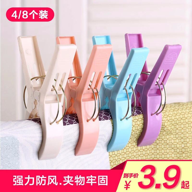 晒被子专用夹子大号晾衣夹防风夹多功能家用塑料固定器晾晒衣服棉