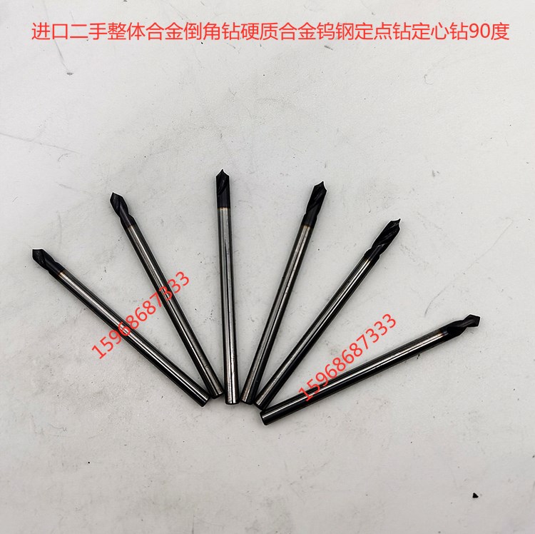 进口倒角钻定点钻 进口二手整体合金钨钢定点钻头中心钻6/8/10/12图片