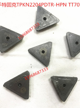 二手特固克TPKN2204PDTR-HPN TT7080 大进给铣刀片数控刀片9成新