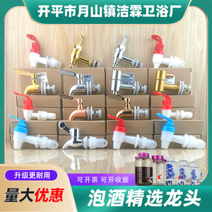 泡酒玻璃瓶龙头酒坛泡酒罐子龙头