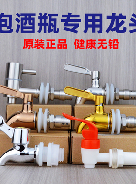 玻璃泡酒瓶水龙头304不锈钢龙头 泡酒坛子铜水嘴酒缸酒桶阀门开关