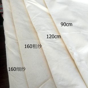 幅宽160cm全棉白坯布立体裁剪制版 纯棉立裁白坯布立裁胚布
