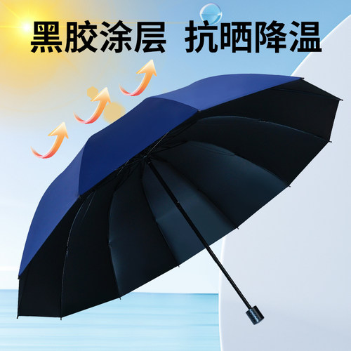 红叶伞4人超大晴雨伞手动130厘米12骨黑胶晴雨两用伞加大雨伞折叠