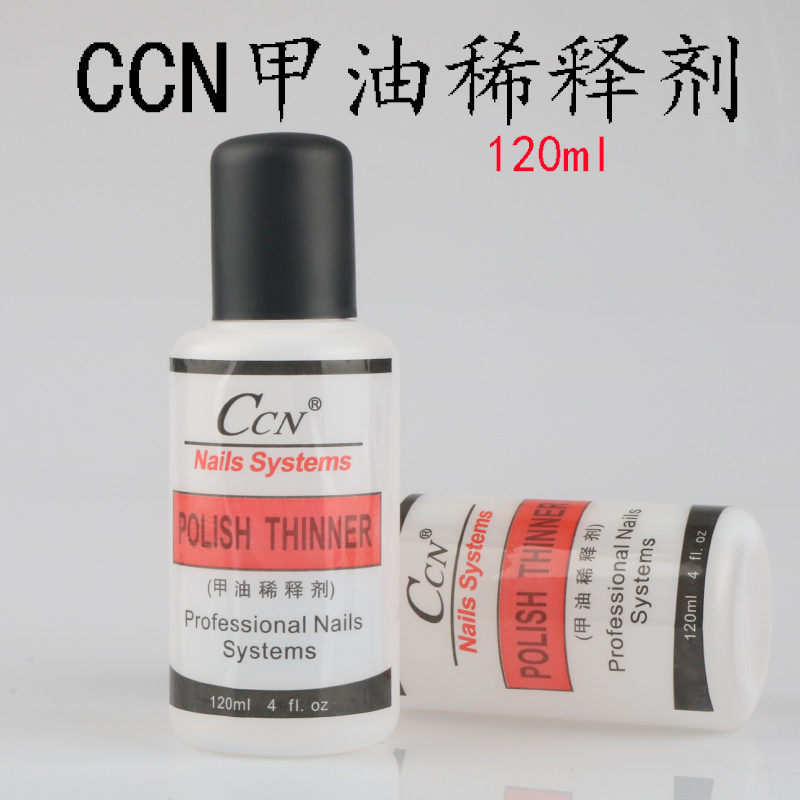 稀释剂浓稠洗笔水指甲油