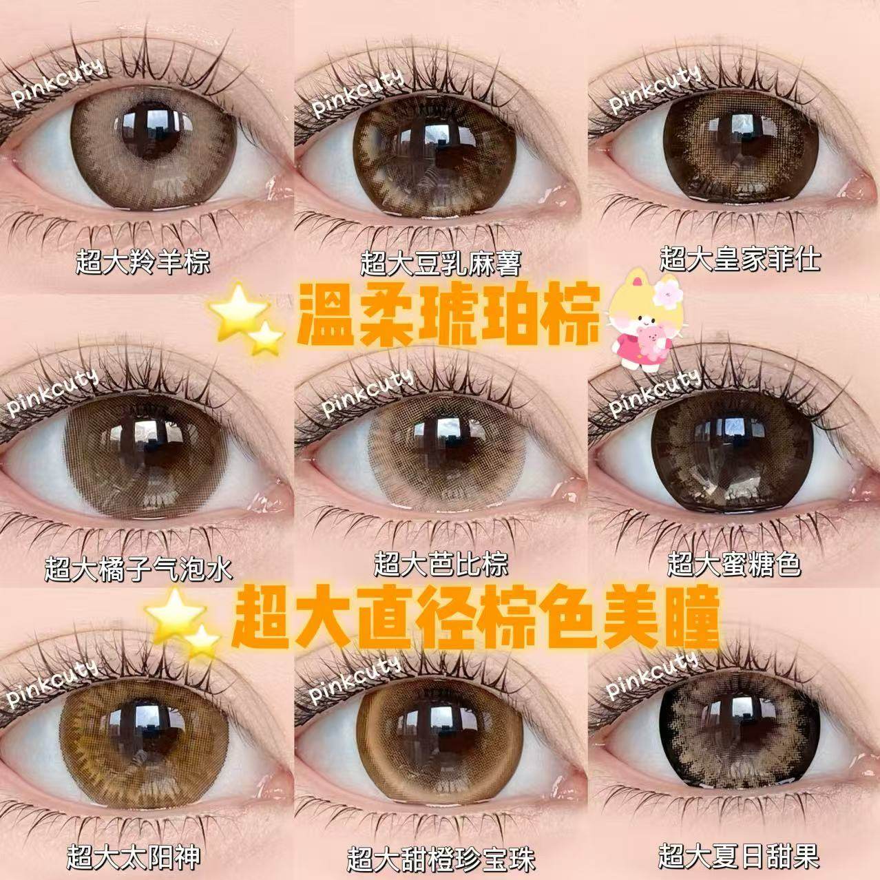 超大直径14.8超大着色美瞳