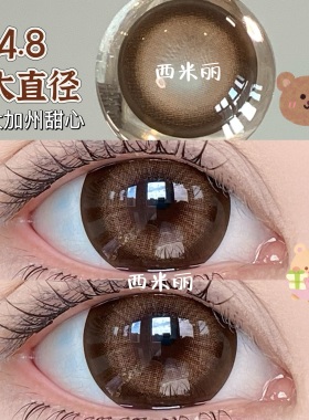 Pinkcuty美瞳【满着色无白边】年抛视觉14.8超大直径美瞳两片装