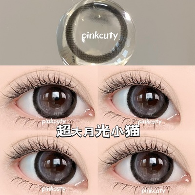 Pinkcuty美瞳大直径年抛视觉14.8超大直径15.0美瞳隐形眼镜两片装