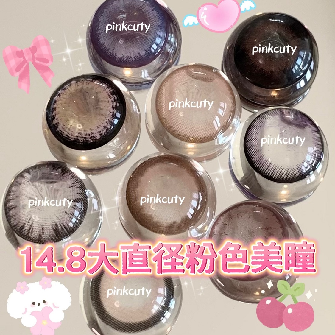 超大直径14.8超大着色美瞳