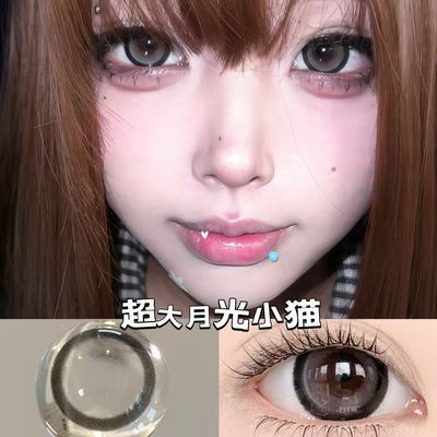 Pinkcuty美瞳超大权利白茶年抛超大14.5直径美瞳隐形眼镜