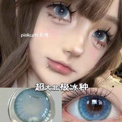 Pinkcuty美瞳混血超大北极冰种年抛超大14.8美瞳隐形眼镜两片装