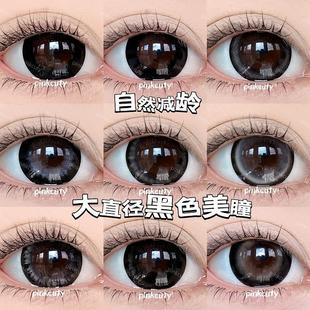 Pinkcuty美瞳黑色合集婴儿黑年抛视觉14.8超大直径15.0隐形眼镜