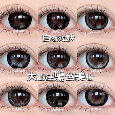 自然减龄14.8美瞳黑色大直径