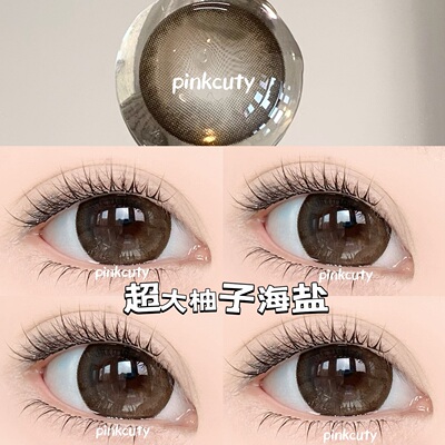 Pinkcuty美瞳大直径年抛视觉14.8自然棕超大直径美瞳超大柚子海盐