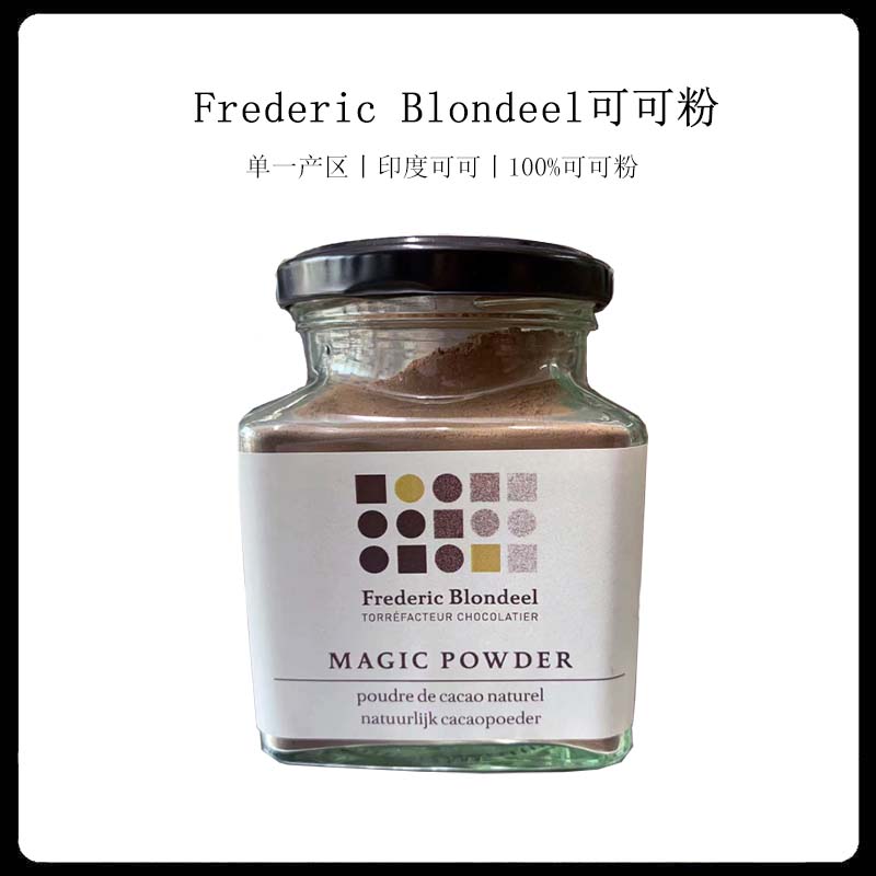 比利时进口Frederic Blondeel 印尼可可手工100%可可粉瓶装100g