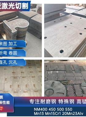 高锰耐磨钢板Mn13抛丸机衬板 nm400耐磨板 nm500耐磨板激光切割