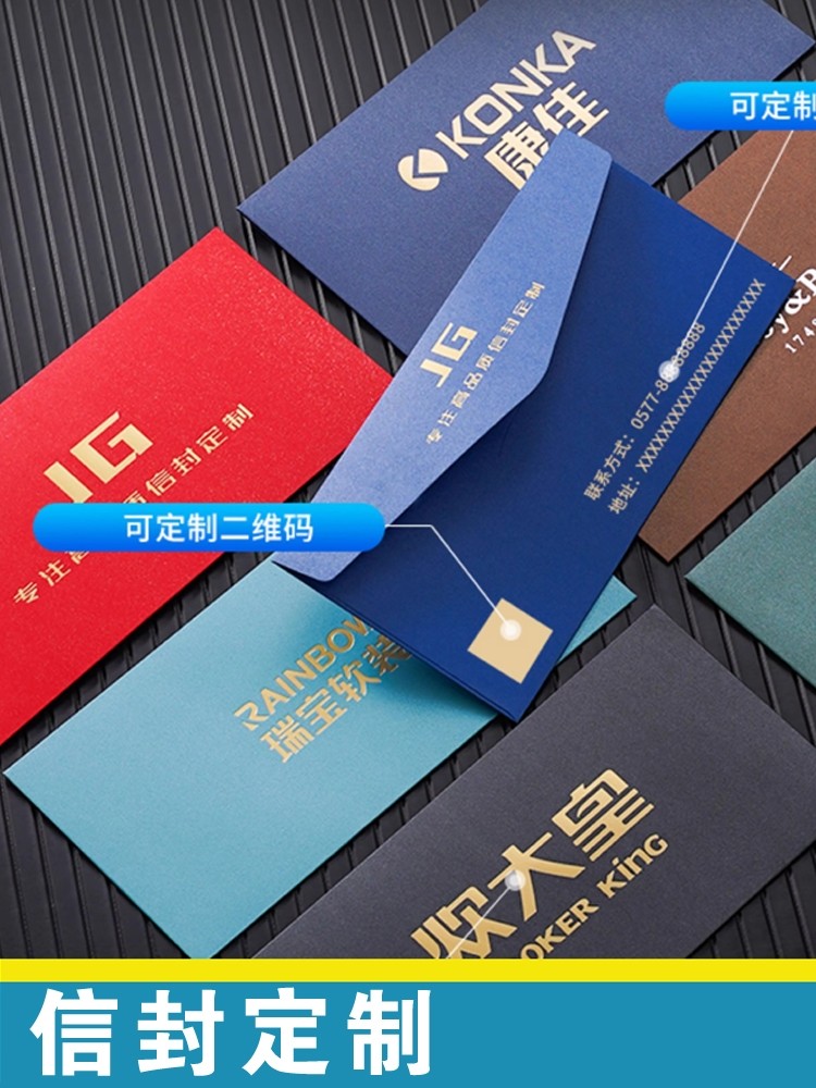 信封定制可烫金银珠光纸增值税发票袋订制卡套函定做可印刷logo