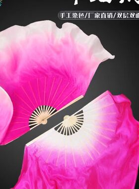 舞蹈扇子古典舞广场跳舞扭秧歌成人双面加长渐变考级真丝玫红色
