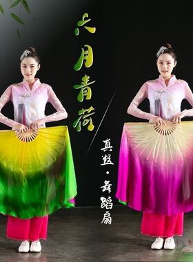 真丝六月清荷舞蹈扇子加长双面渐变双色古典舞广场演出秧歌跳舞