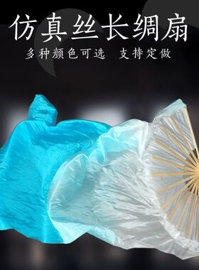 舞蹈扇广场舞古典跳舞防真丝长绸渐变在水依人原版演出专用道具