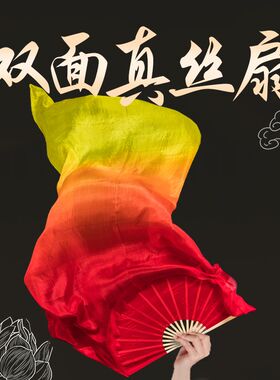 加长绸扇子舞跳舞扇三色渐变火焰扇万疆锦鲤抄舞蹈扇飘运动会入场