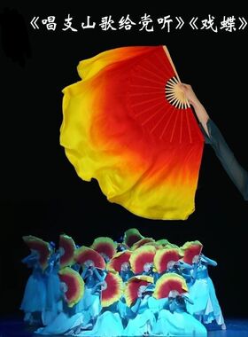 唱支山歌给党听扇子红黄色渐变舞蹈扇加长双面火焰扇广场舞秧歌扇
