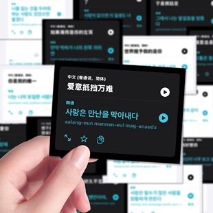 韩语氛围感高级语录翻译文案贴纸简约小众治愈情绪文字背景图贴画