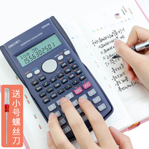 得力函数计算器学生用考试大学专用多功能科学金融会计可爱糖果色