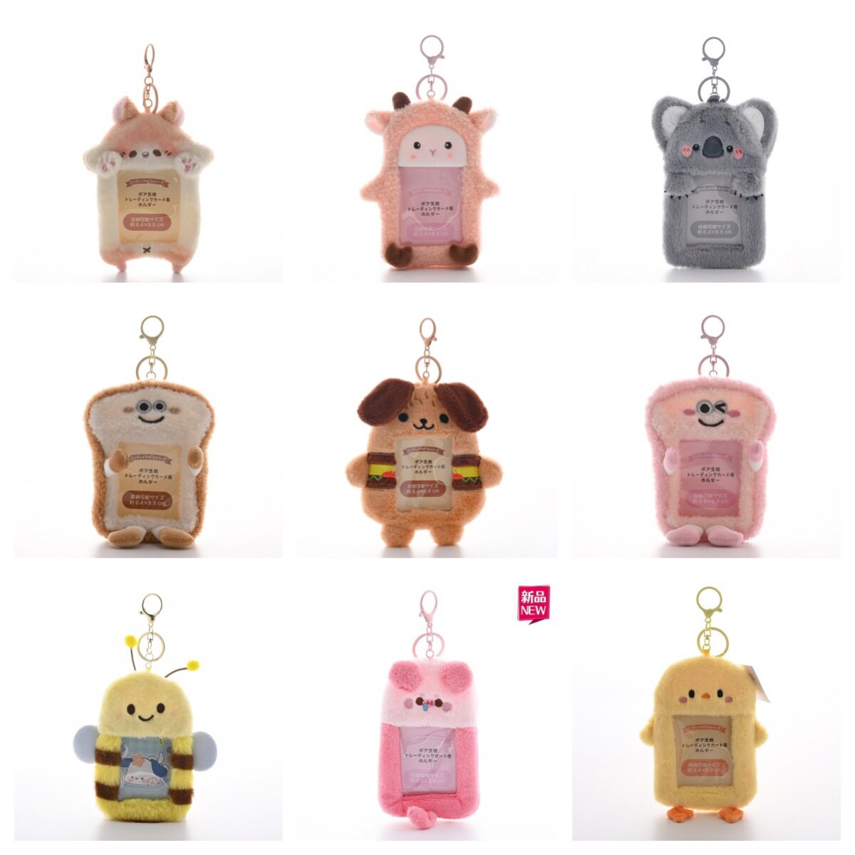 可爱毛绒动物卡套学生饭卡公交卡收纳卡包爱豆小卡展示挂件礼物