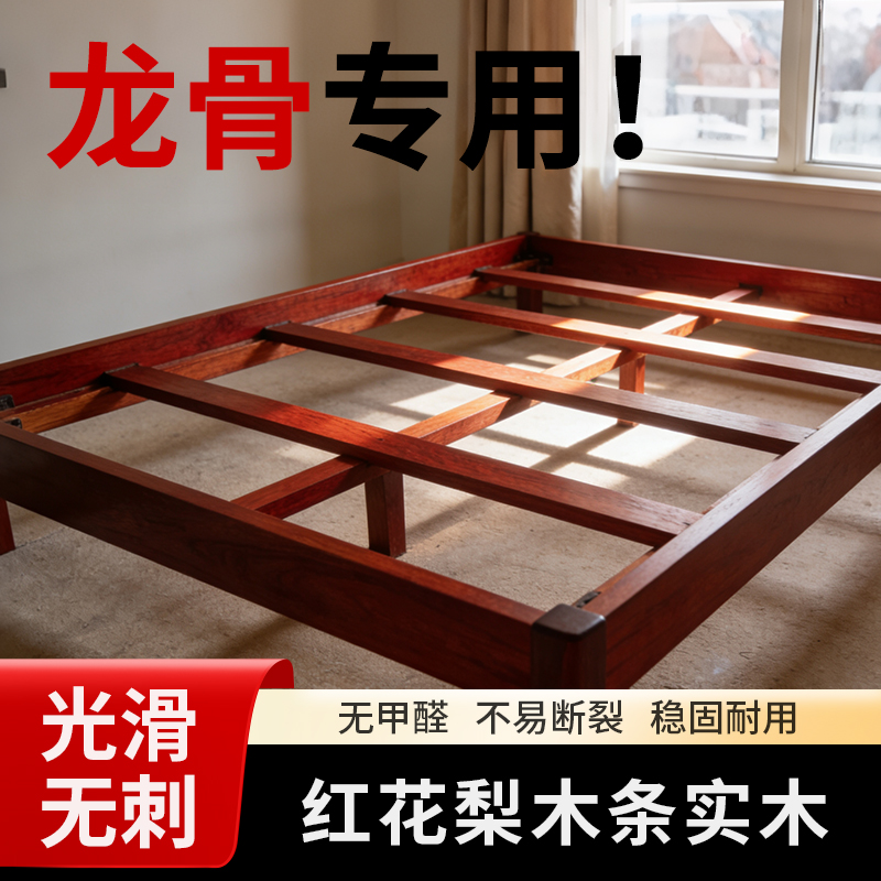 龙骨红花梨长木条短实木尺寸多红木装饰扁条压条手工diy雕刻定制