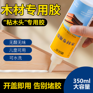 木工胶水粘木头专用强力高粘贴度家具木材开裂万能修复实木桌椅子