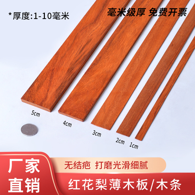 进口实木红花梨薄木条木片扁条