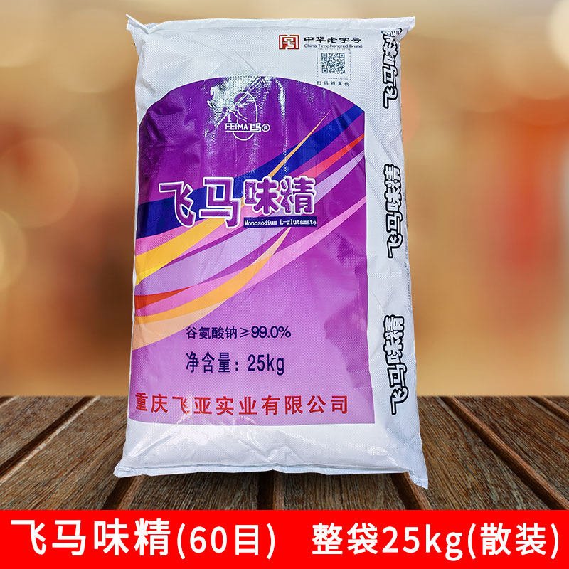 重庆飞马味精散装无盐25kg餐饮商用大袋炒菜火锅增鲜提味调料60目,粮油调味/速食/干货/烘焙,鸡精/味精/鸡粉,淘宝优惠券,粉丝福利购,淘宝优惠卷