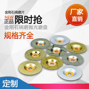 石材碗磨片金刚石磨片钎焊磨切片大理石打磨陶瓷石材倒角磨边磨盘