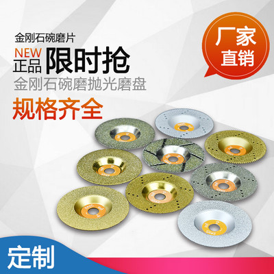 大理石陶瓷磨片双宸金刚石碗磨片