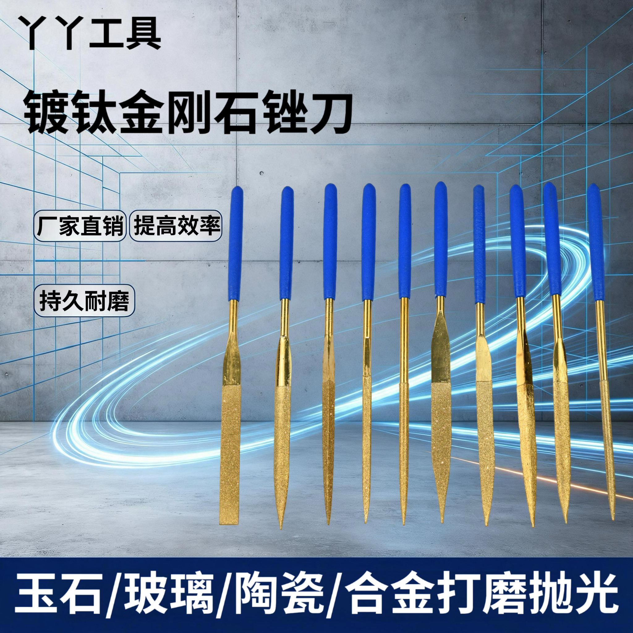 金刚石锉刀什锦锉套装镀钛黄金锉刀玉石锉刀超硬合金钨钢打磨锉刀