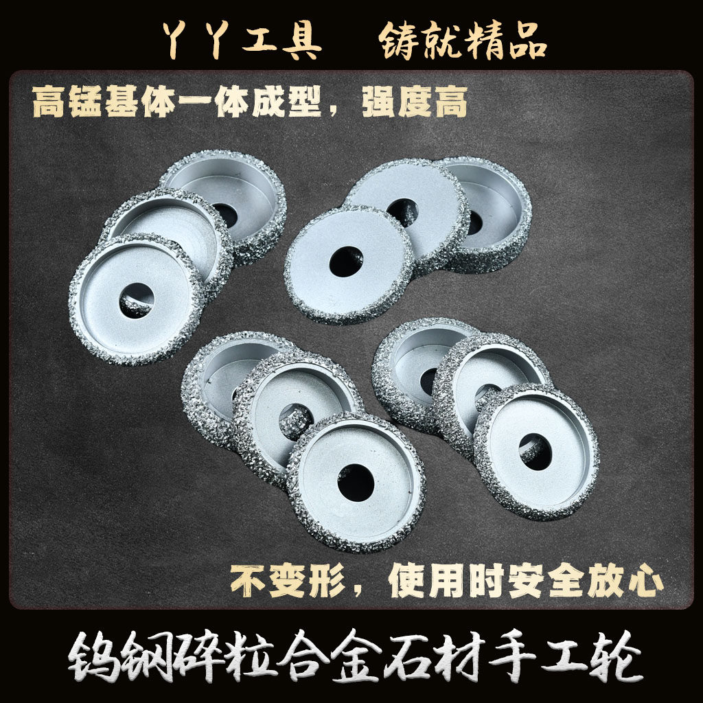 超硬合金打磨轮木工打磨抛光茶盘开槽磨轮钨钢刺轮磨橡胶木材塑料