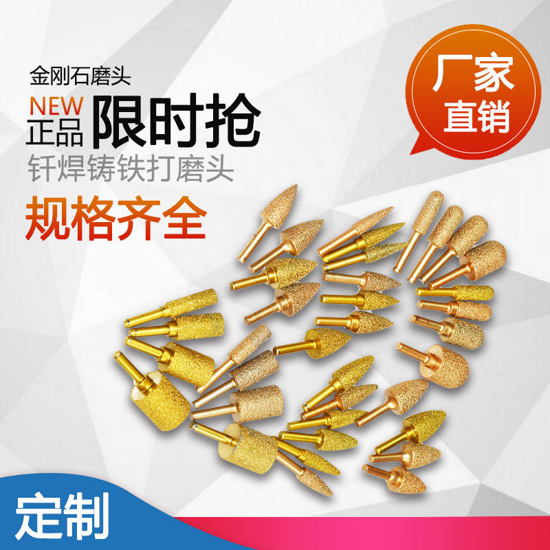 钎焊金刚石磨头铸铁打磨头铸件抛光毛刺电磨头除焊疤除锈金属磨头