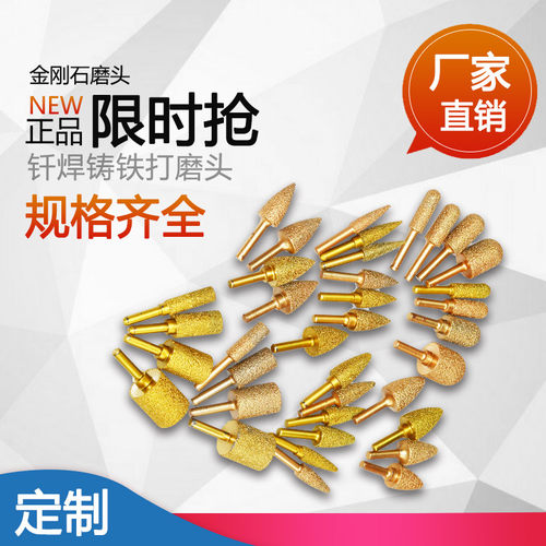 双宸钎焊金刚石打磨头金属去毛刺