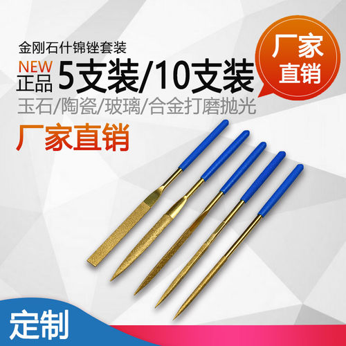双宸金刚石什锦锉套装