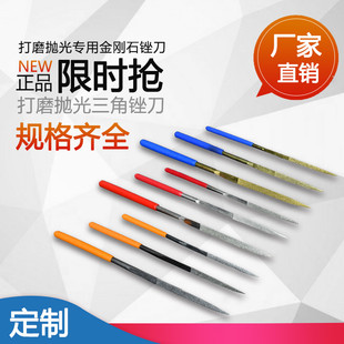 超硬金刚石三角锉刀玉石打磨锉刀钨钢合金打磨抛光金刚锉磨陶瓷锉
